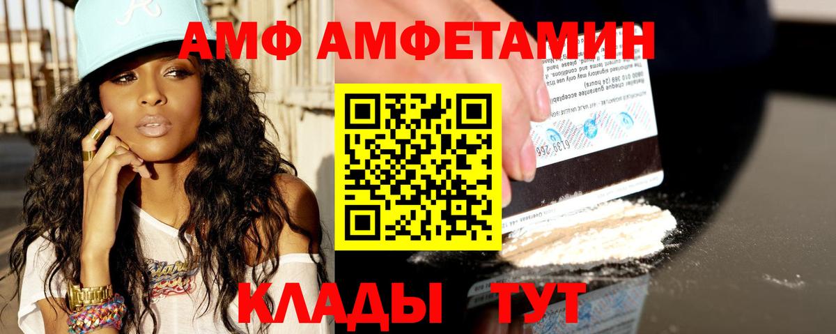 Дятьково  Amphetamine  Вход с VPN  Amphetamine  АМФЕТАМИН VHQ 