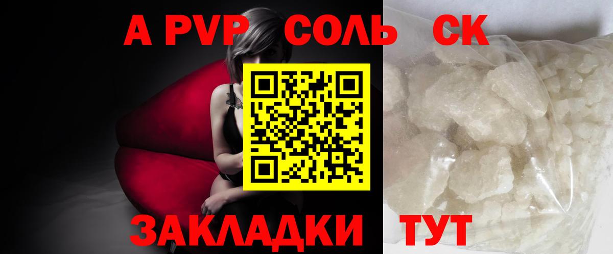 А ПВП крисы CK Дятьково