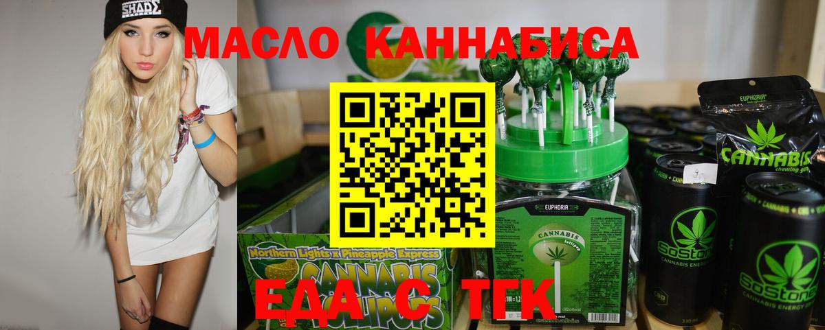 Дятьково  Еда ТГК конопля  Вход с VPN 