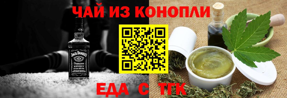 Cannafood марихуана Дятьково