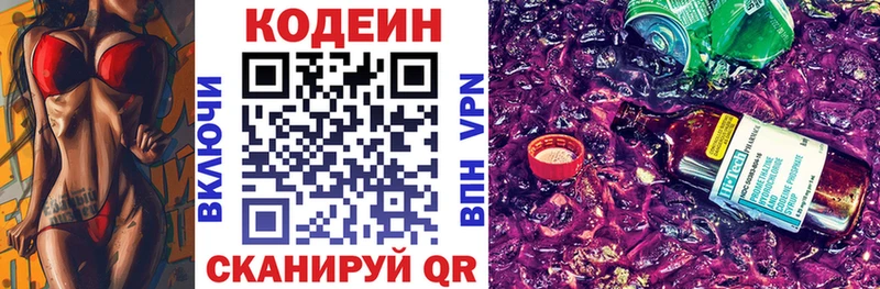 продажа наркотиков  Дятьково  даркнет Telegram  Codein напиток Lean (лин) 