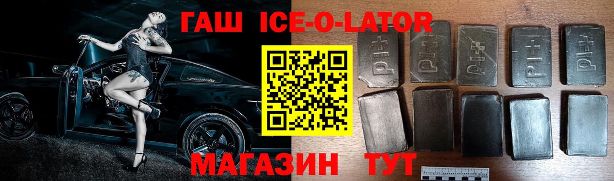 ГАШИШ гашик Дятьково