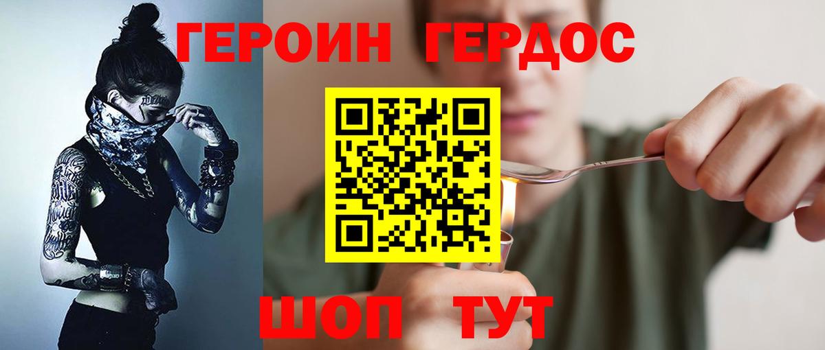 Дятьково  ГЕРОИН афганец  Вход с VPN 