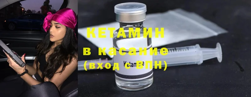 КЕТАМИН ketamine  Дятьково 