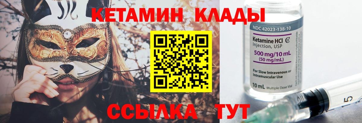 Дятьково  КЕТАМИН ketamine  Вход с VPN 