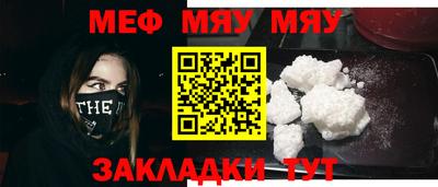 меф VHQ Балашиха