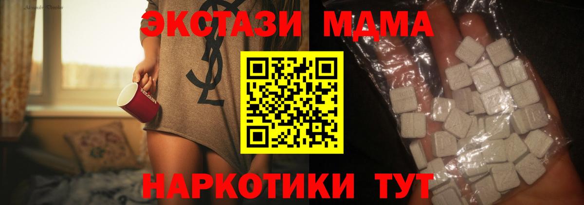 MDMA crystal  МДМА Molly  Вход с VPN  MDMA  Дятьково 