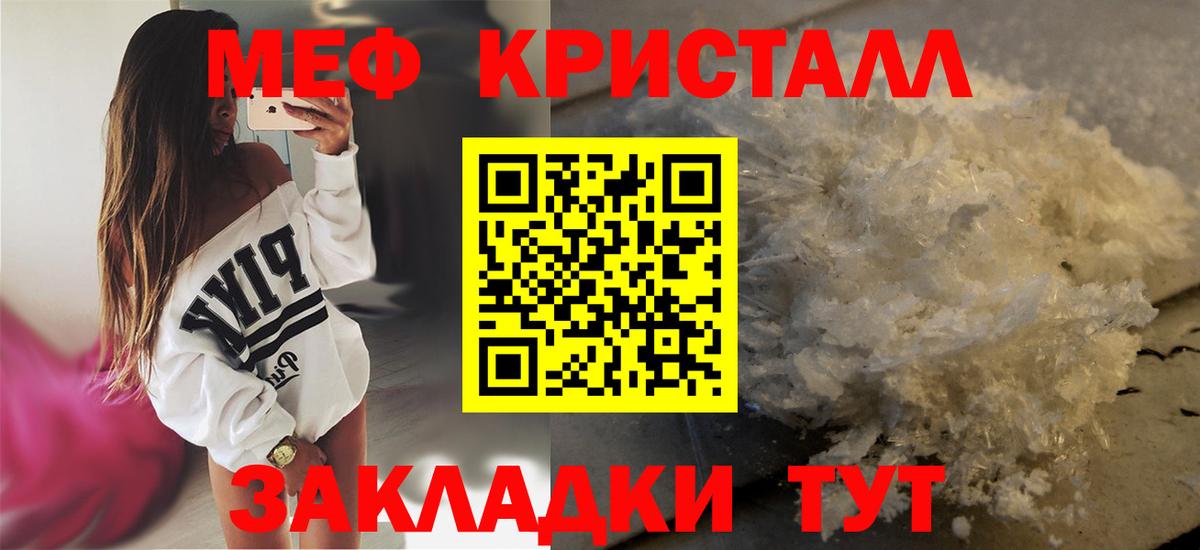 Мефедрон мука Дятьково