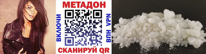 МЕТАДОН methadone  МЕГА вход  Дятьково  цены  