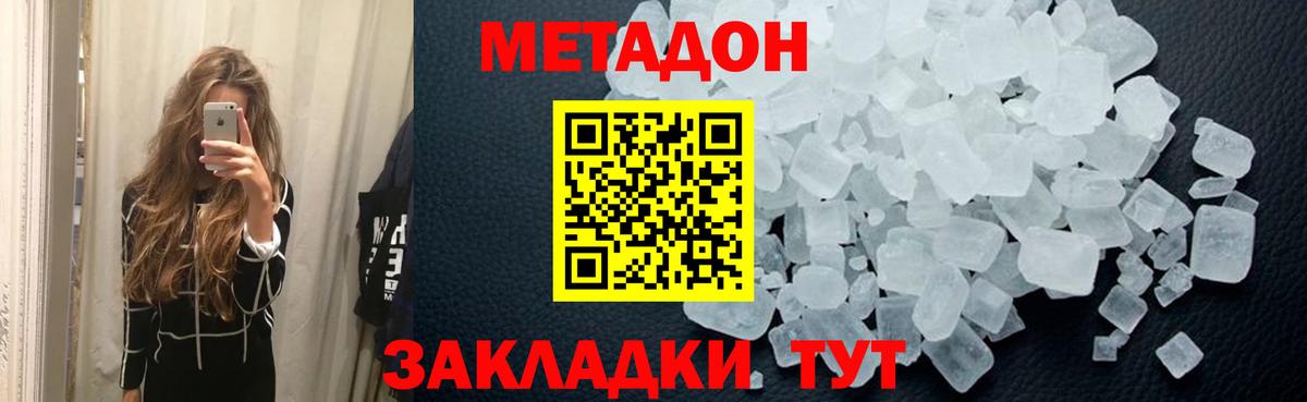 Метадон мёд  Вход с VPN  МЕТАДОН мёд  Дятьково 