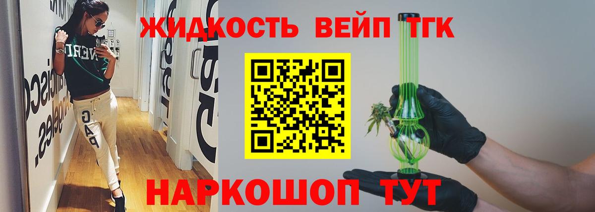 Дятьково  Дистиллят ТГК жижа  Вход с VPN 